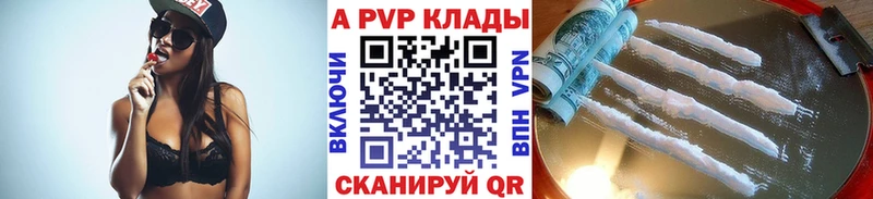 A-PVP мука Электросталь