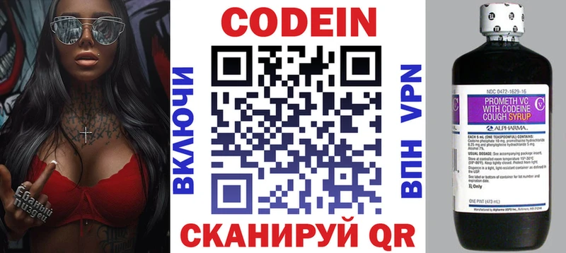 маркетплейс Telegram  Электросталь  Кодеиновый сироп Lean Purple Drank 