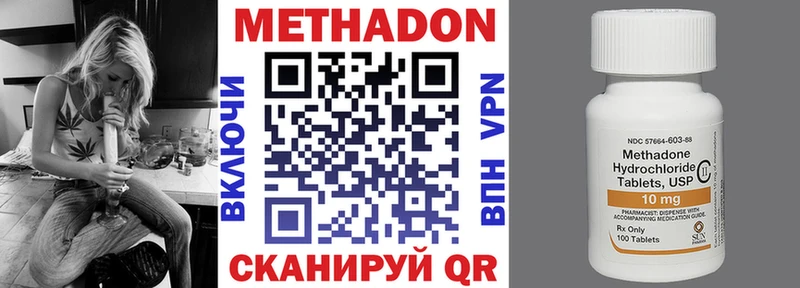 где купить наркотик  Электросталь  МЕТАДОН мёд 